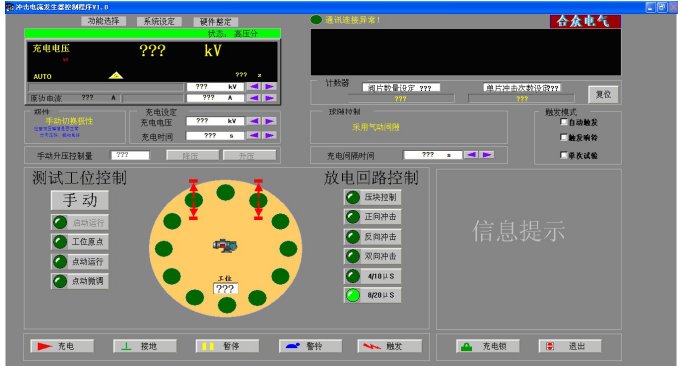 雷電沖擊發生器軟件操作簡介 雷電沖擊發生器軟件操作簡介