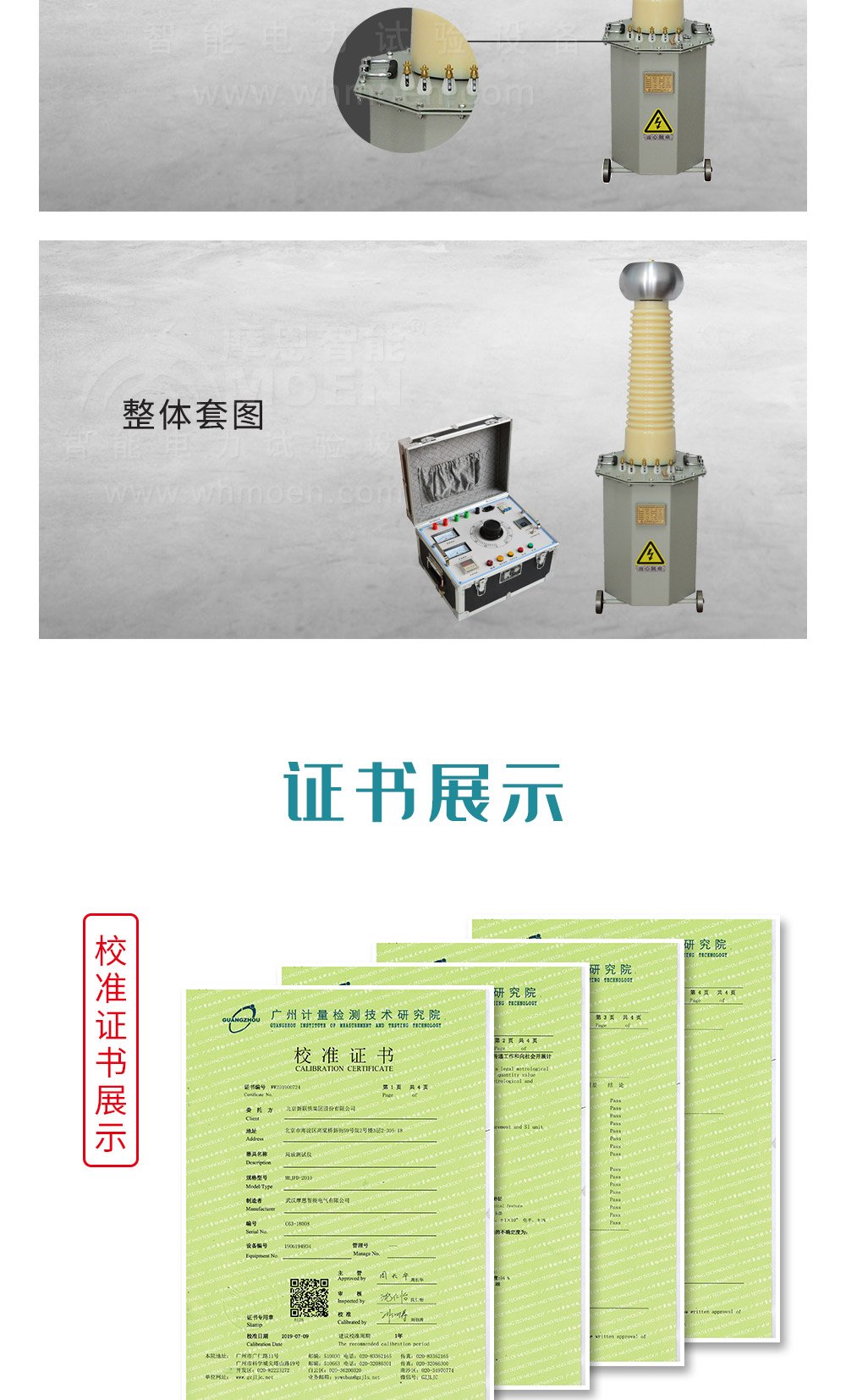 油浸式試驗變壓器產品證書