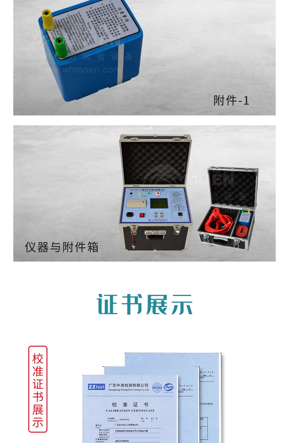 真空度測試儀細節(jié)圖