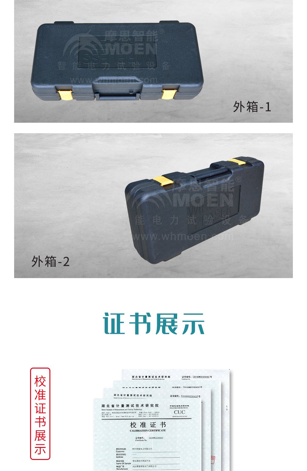 高壓無(wú)線核相器細(xì)節(jié)圖