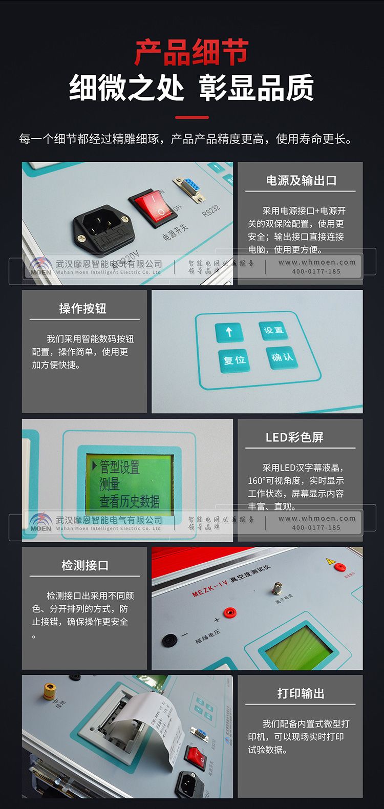 真空度測試儀細節(jié)