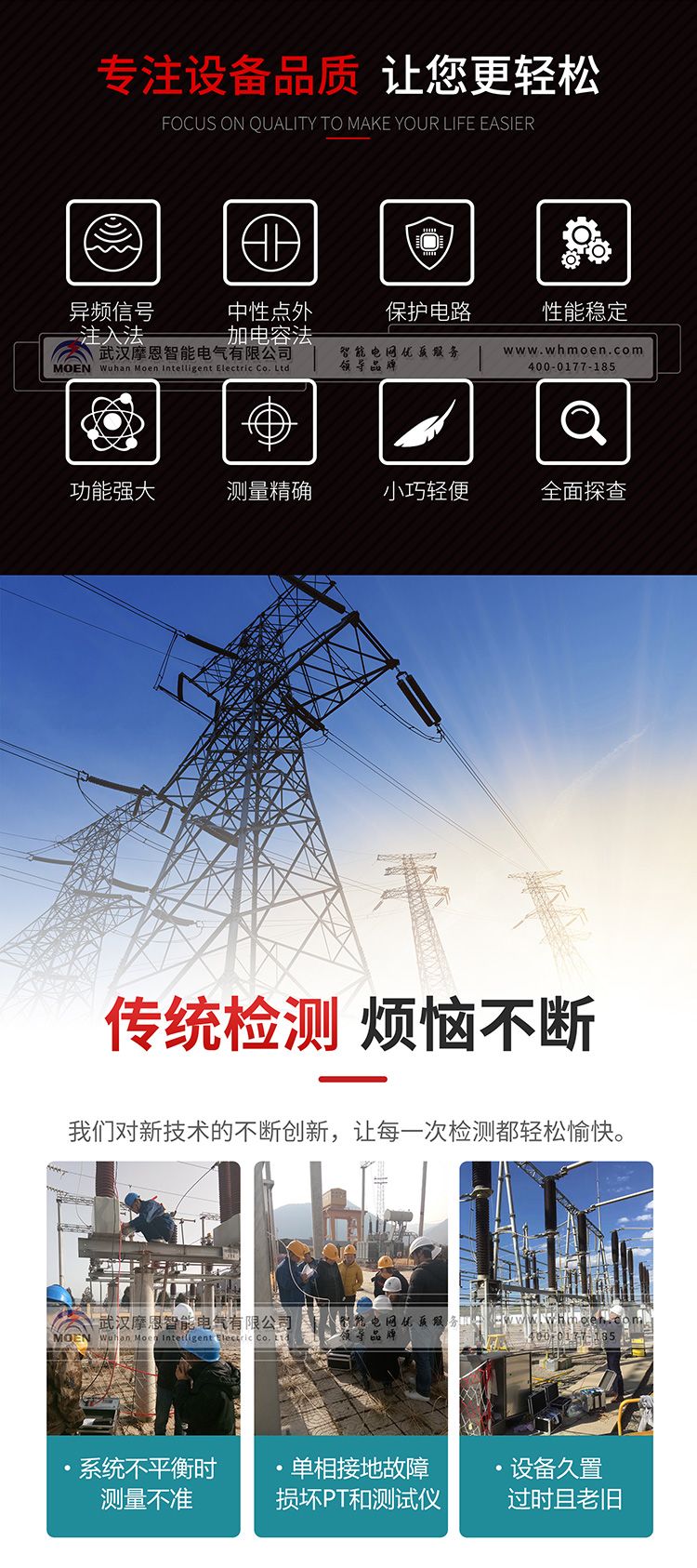 配電網電容電流測試儀特點