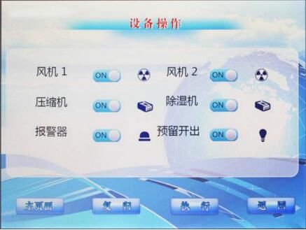 運行環(huán)境智能調(diào)控裝置設備操作
