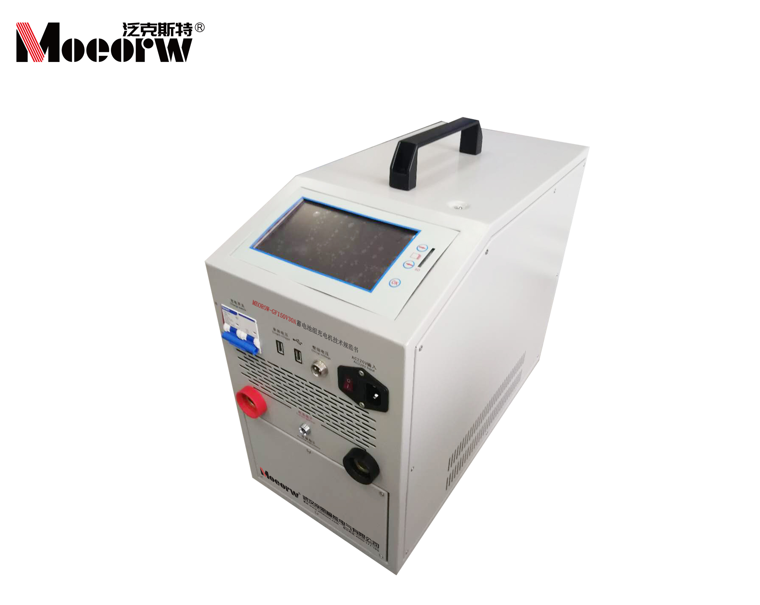 蓄電池組充電機技術規范書